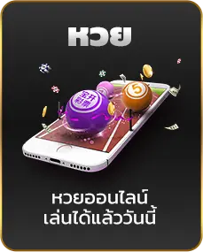 Lotto-2