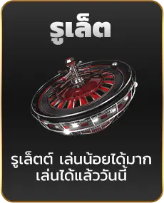 Roulette