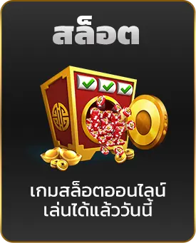 Slot-1